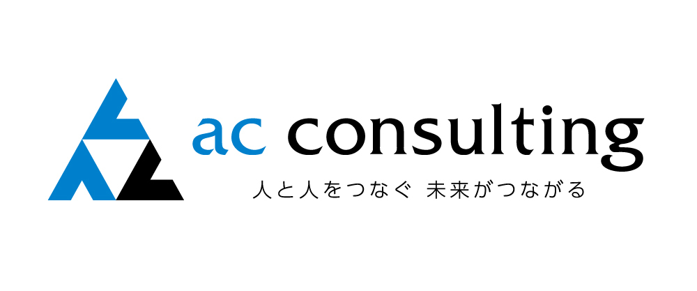 ac consulting